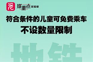 手感不在线呢~翟晓川替补19分钟 11投2中&三分5中0拿到4分4板2助